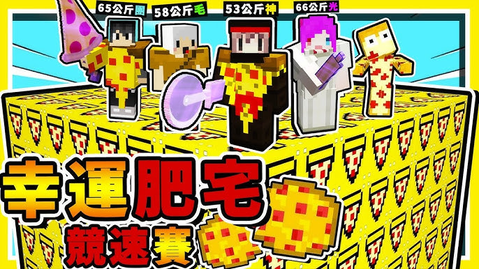 Minecraft 但整個空島都是 幸運方塊 世界最強 炸彈武器 15張地圖 免費下載 全字幕 Youtube