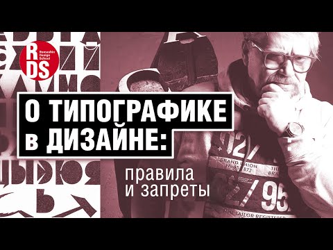 Новый закон о рекламе для дизайнеров - centr-koketka.ru Графический дизайн. Расширенный курс