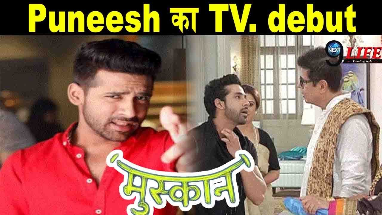 Bigg Boss 11 Fame Puneesh Sharma ने किया इस Show से अपना पहला TV Debut, ऐसा होगा Look… |