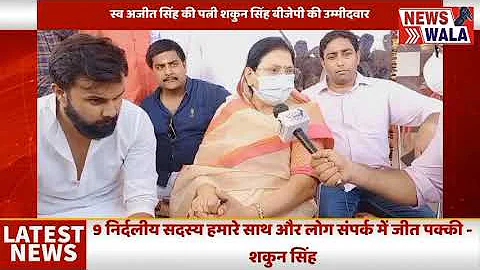 ,       | Shakun Singh | Arun Singh | Unnao | BJP ...