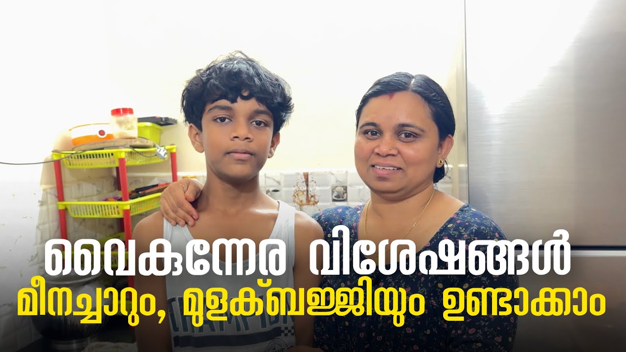 Evening home vibes 🏡✨Hot mulak bajji 🌶️ + spicy meen achar 🐟 | Leela | Leelatipsandvlogs 