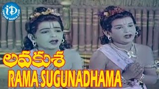 Rama sugunadhama Video Song - Lava Kusa Movie | NT Rama Rao | Anjali Devi | Sobhan Babu
