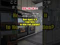 【英語で何と言う？】駅で切符を買うときに使う英会話フレーズ　#shorts #英語フレーズ #ネイティブ英語 #英語聞き流し