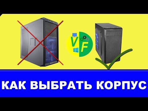 Как узнать модель корпуса системного блока