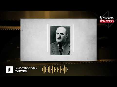 კახური „მრავალჟამიერი“ - ჩაწერილია 1947 წელს