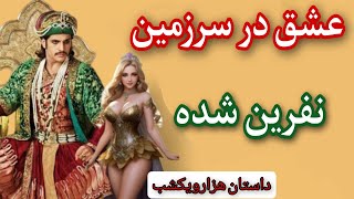 داستان مملکتی که همجنس باز بودن