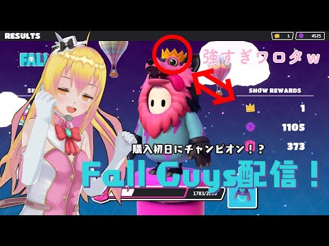 【Fall Guys】トップまで駆け抜けろ！お茶の間アイドルへの道！【Vtuber】