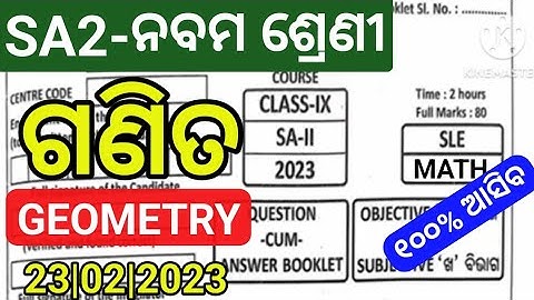 9th class sa2 math question paper 2023|class 9 sa2 math question paper 2023|sa2 exam 9th class math