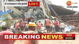 Ghatkopar Hoarding Collapse: NDRF हॅन्ड कटरने होर्डिंग घटवणार, पेट्रोल पंपामुळे बचावकार्यात अडथळे