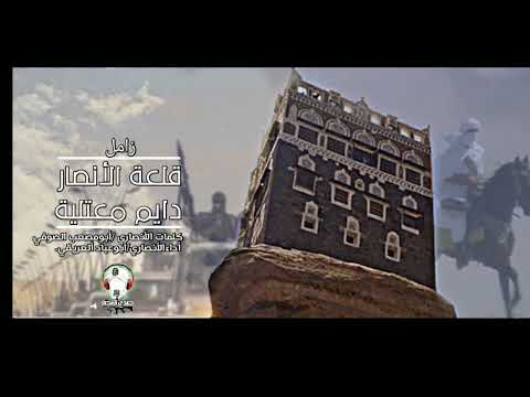 زامل قلعة الأنصار أبو عباد ه  م زوامل المهدي أناشيد جهادية