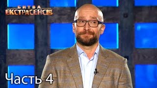 Битва экстрасенсов. Сезон 16. Выпуск 7. Часть 4 из 4 от 13.11.16 Битва экстрасенсов. Сезон 16. Выпуск 7. Часть 4 из 4 от 13.11.16