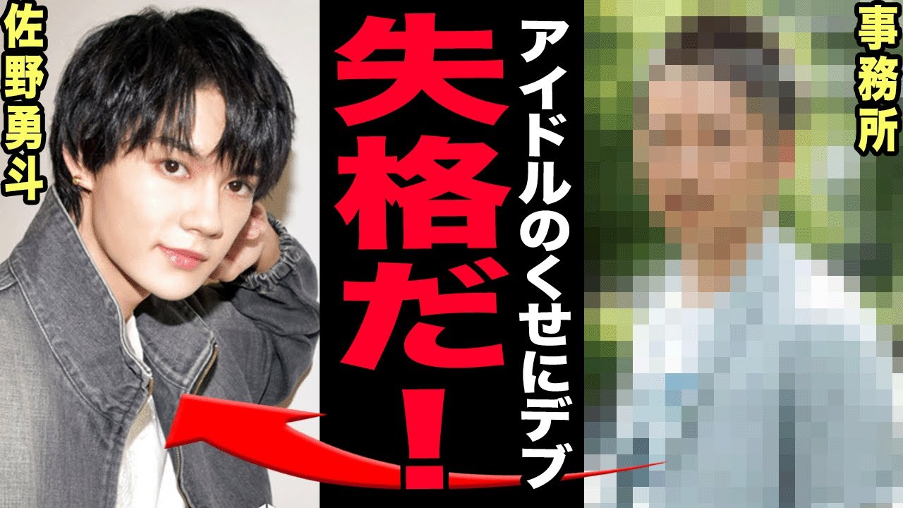 佐野勇斗が別人級激痩せしていた…10kg減量を強要された事務所の厳命とストイックすぎる役作りの代償にファン騒然！ゴチ新メンバー加入の裏で進行する限界スケジュールの実態に驚きを隠せない！【芸能】