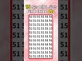 15を探し出せ#間違い探し #漢字 #脳トレ