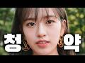 아이브 안유진 "너네들은 어차피 22억 없잖아"