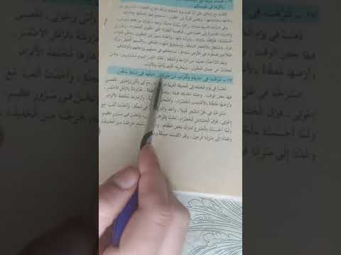 تعبير قصير عن نزهة إلى الحديقة 
