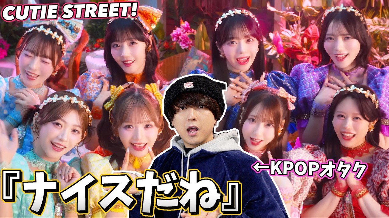 A KPOP fan checked out the music video for CUTIE STREET's new song