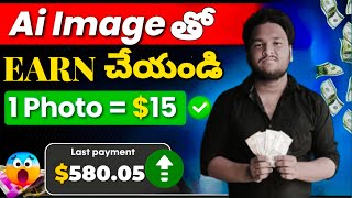 🔴AI Image $5💰| Earn Money With AI Photo Selling | 100% FREE With Zero Investment screenshot 1