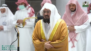 تلاوة معالي الشيخ أ.د. عبدالرحمن السديس من صلاة العشاء 1 ربيع الثاني 1444هـ.