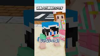 ぴの店長、バイト辞めたいです・・・ #マイクラ
