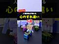 人間関係が壊れる心のすれ違い5選　#生きづらさ #学校 #友達 #カウンセリング