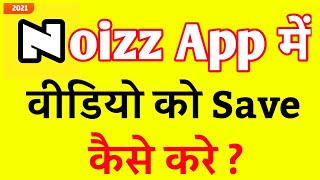 Noizz App Par Video Kaise Save Kare | Noizz App Me Video Ko Kaise Save Kare | Noizz App screenshot 5