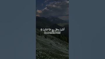 اكتب شيء تؤجر عليه ❤😴│ سورة الشعراء ١٢٣-١٣٩ Surah Al-Shu'ara 123-139