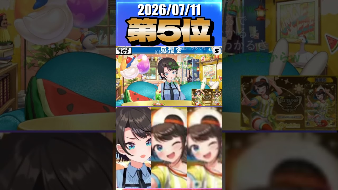 7/11 草コメント数ランキング第5位 #大空スバル 4時間6分ごろ