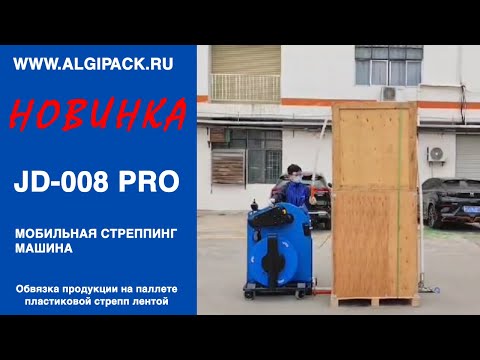 Алджипак мобильная система