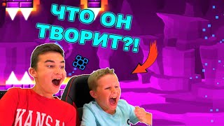 ЧТО ТВОРИТ БОГДАН?! ПРОШЁЛ INSANE УРОВЕНЬ 😱 Geometry Dash