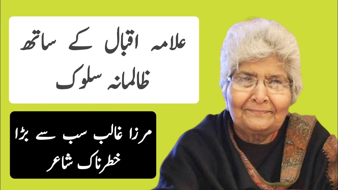 Allama Iqbal K Sath Zalmana Salook | Dr Arfa Syeda Zehra