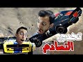 من يدمر سيارة الثاني اول!! WreckFest