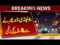 Shocking News Before Basant ! 5 Years Old Girl Injured in Rawalpindi | Breaking News
