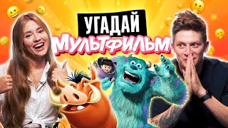 УГАДЫВАЕМ МУЛЬТФИЛЬМЫ по САУНДТРЕКУ | **ЭТО БЫЛО НЕПРОСТО**