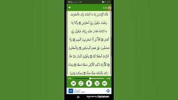 #سورة الفجر ( الشيخ سعد الغامدي ) من الايه 15 إلى الايه 21 ( 89 )