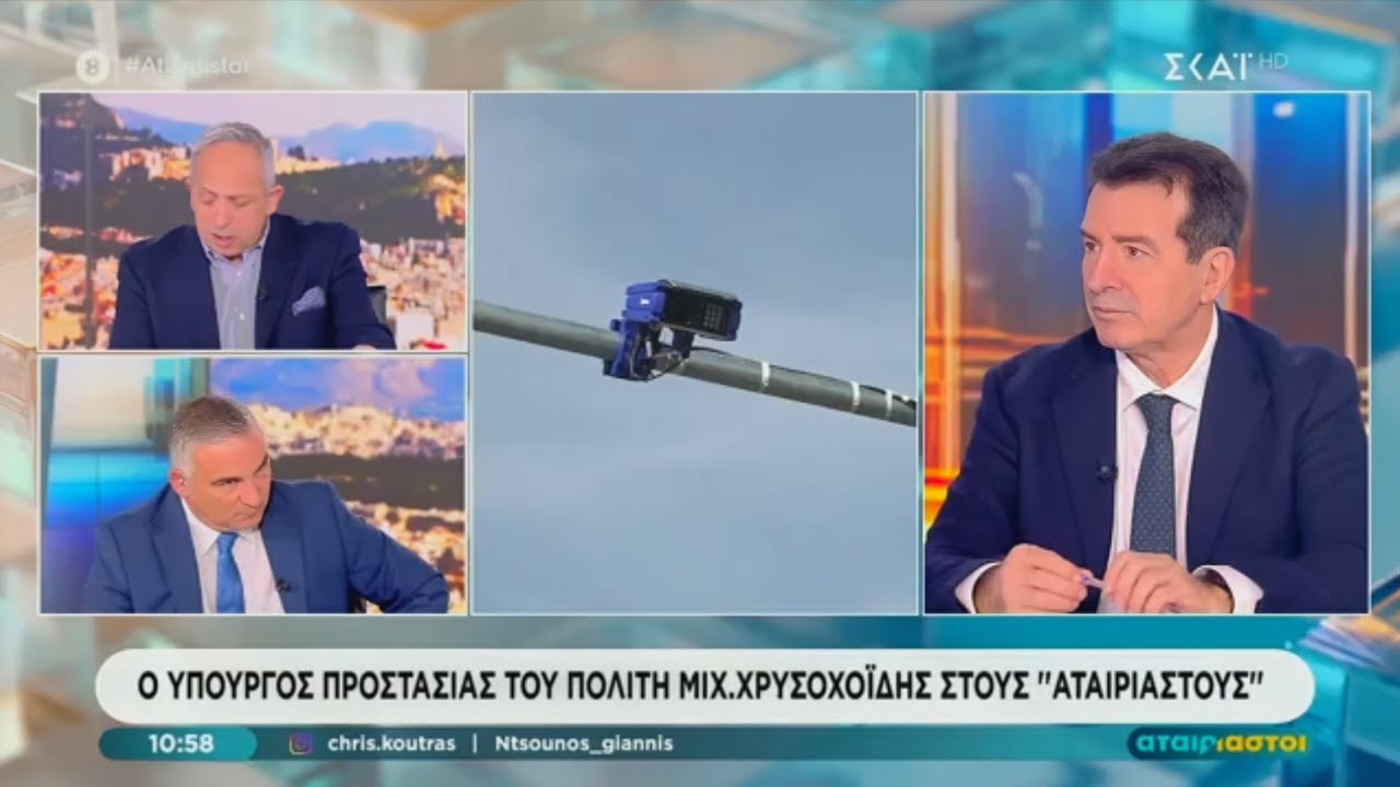 «Δεν διαπραγματευόμαστε τη νομιμότητα» – Φυλακές, κάμερες AI, πανεπιστήμια |  ΣΚΑΪ TV, 18.02.2026