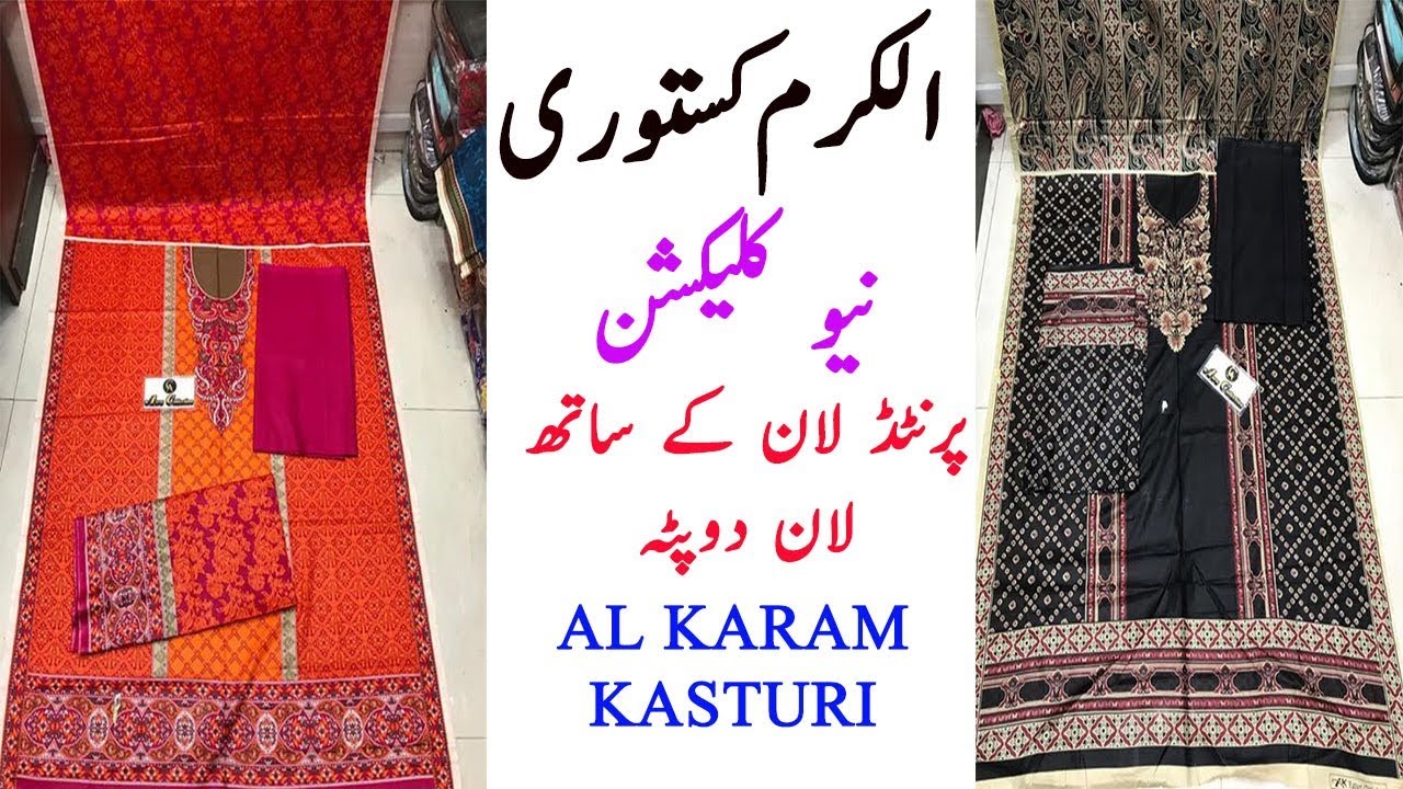 AL KARAM KASTURI PRINTED LAWN 2019