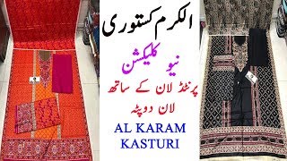 AL KARAM KASTURI PRINTED LAWN 2019 