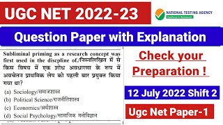 Ugc Net 2023 : Ugc Net 2022 Question paper । Ugc Net Previous Year Question Paper with Answer / PYQ screenshot 5