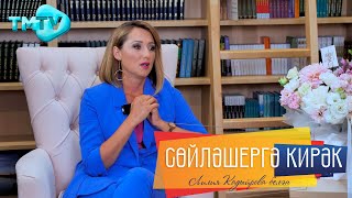 Алина Сафиуллина / Җырлаудан туктарга теләве, Ир-атларга ышанычы бетүе  / Сөйләшергә кирәк