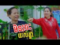 មិនចេះយល់គ្នា!!![ Short Film ]