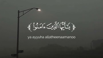 إِنَّ اللَّهَ وَمَلَائِكَتَهُ يُصَلُّونَ عَلَى النَّبِيِّ || صوت جميل 💚 || القارئ خالد الجليل❤