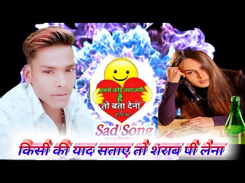 kisi-ki-yad-sataye-to-sharab-pee-lena-_-sad-song-remix-dj-_-old-is-gold-hindi-song-2020-_-full-bass