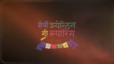 Sherpa Language program promo