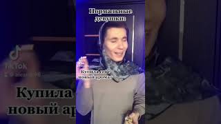 Запах женщины моей