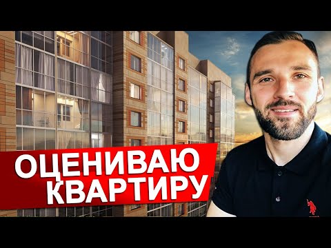 ОЦЕНКА квартиры для ИПОТЕКИ. Как быть с ПЕРЕПЛАНИРОВКОЙ?