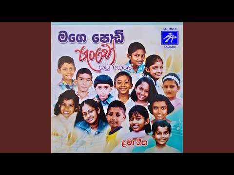 Kaluma Kalu Lama Gee