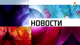 Новости "Форте" - 24 июня. А Вы знаете, какой сегодня день?