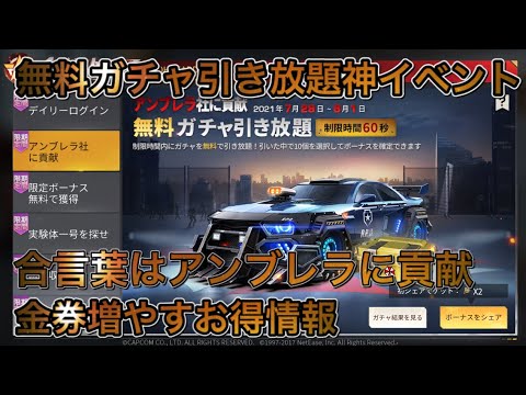 荒野行動 無料でガチャ引き放題イベントだと みんなもやってね Youtube 荒野行動 無料でガチャ引き放題イベントだと みんなもやってね Youtube