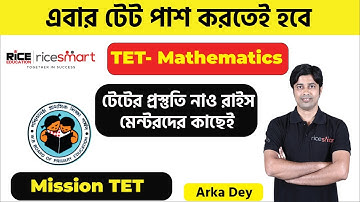 Mission WB Primary TET 2022 | প্রাইমারি টেট অংক ক্লাস | RICE Education | Arka Dey