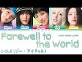 I-DLE (ジー・アイドゥル) - Farewell to the World (愛せなかった世界へ永遠にじゃあね) [Color Coded Lyrics Kan|Rom|Eng]